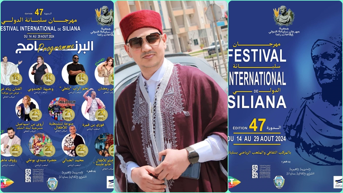 Siliana International Festival is preparing for its 47th edition from August 14 to 29, 2024