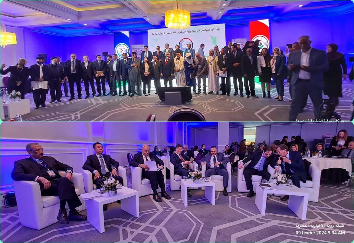 المؤتمر الدولي "الإستقرار السياسي في ليبيا رؤية إستشرافية لمستقبل الأجيال القادمة"بأحد فنادق 