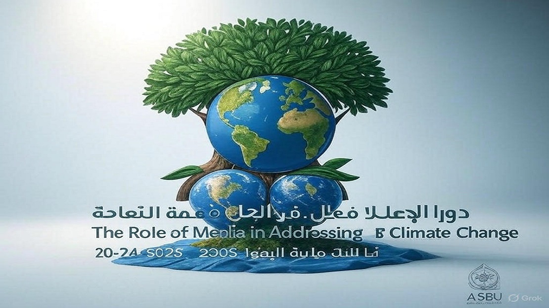 المؤتمر الرابع للإعلام العربي: منصة لمواجهة التغير المناخي برعاية اتحاد إذاعات الدول العربية