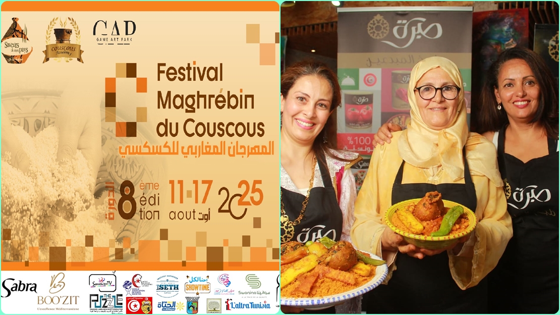 مهرجان الكسكسي المغاربي 2025: احتفاء بالتراث والنكهات الأصيلة