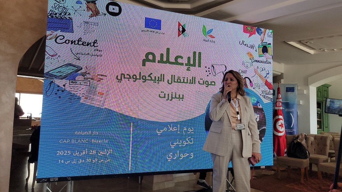 إزالة التلوث من بحيرة بنزرت: دور برنامج EcoPact وصحافة الحلول