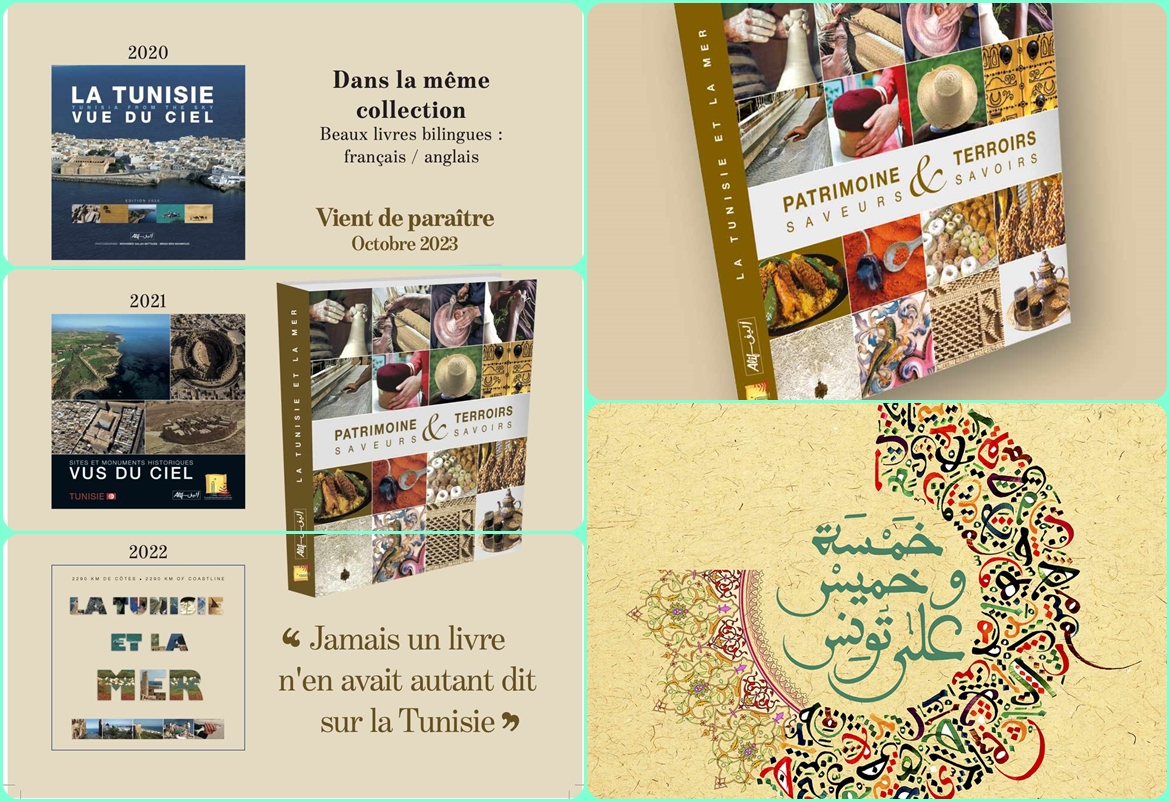 تونس: وكالة احياء التراث والتنمية الثقافية تنظم حفل تقديم كتاب  « Patrimoine et Terroirs : Saveurs et Savoirs »