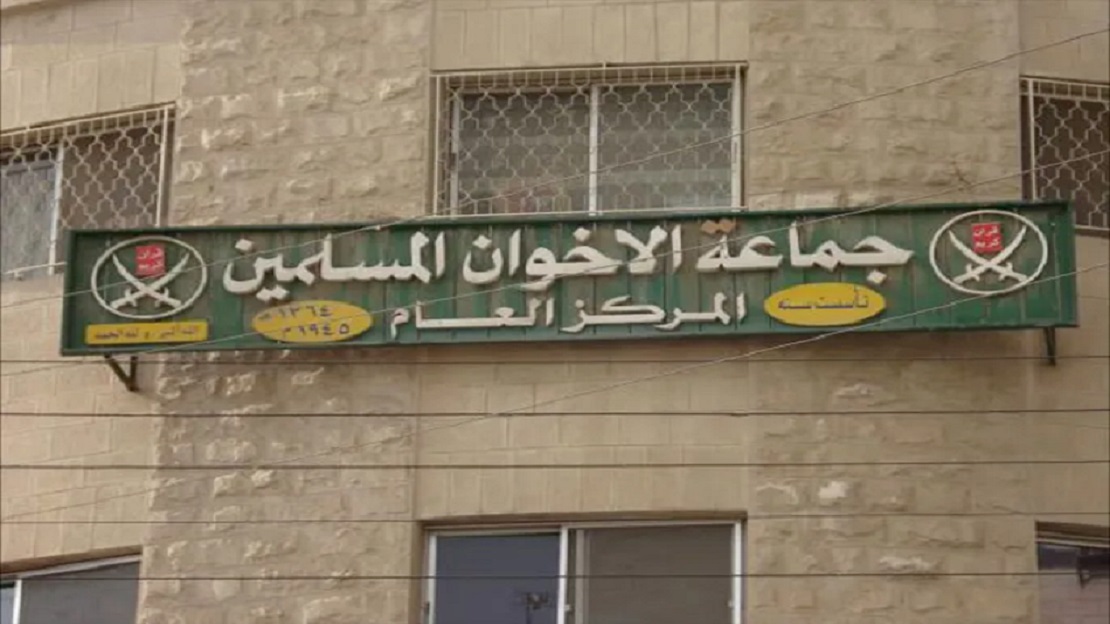 الأردن يحظر جماعة الإخوان المسلمين: قرارات صارمة لمواجهة الأنشطة غير القانونية