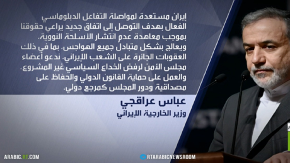 إيران نحو الانسحاب من معاهدة حظر الانتشار النووي: تداعيات التوتر مع الترويكا الأوروبية