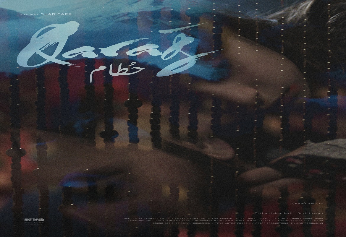 الفيلم القصير حُطَام يشهد عرضه العالمي الأول في مهرجان باكو الدولي للأفلام القصيرة
