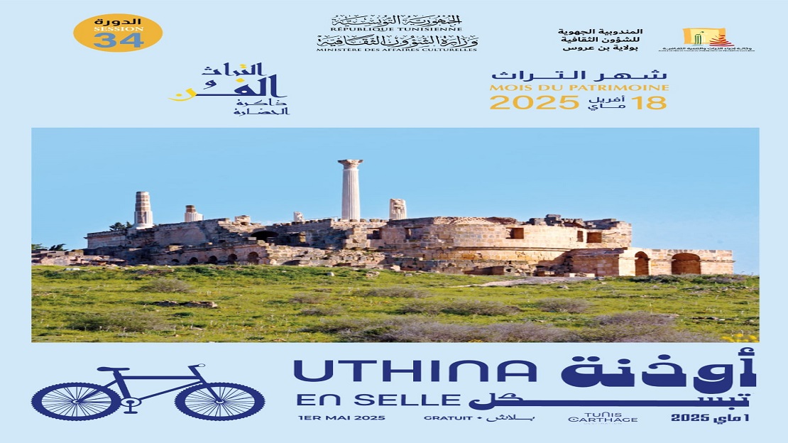 عوض سلام يكتب من تونس عن: همسات التاريخ ورقصة الخضرة في دراجات أوذنة الأثرية