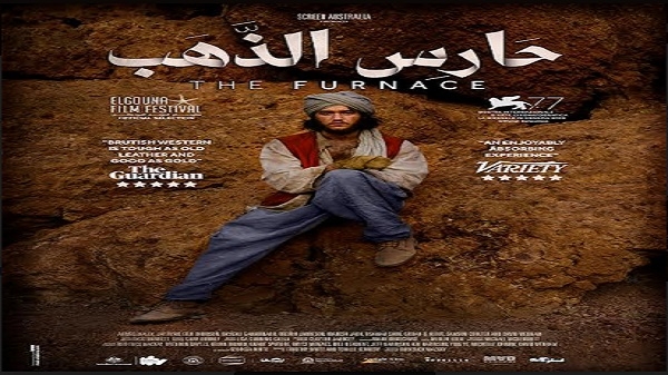 أحمد مالك وفيلم حارس الذهب في ترشيحات جوائز الأكاديمية الأسترالية لفنون السينما والتليفزيون AACTA
