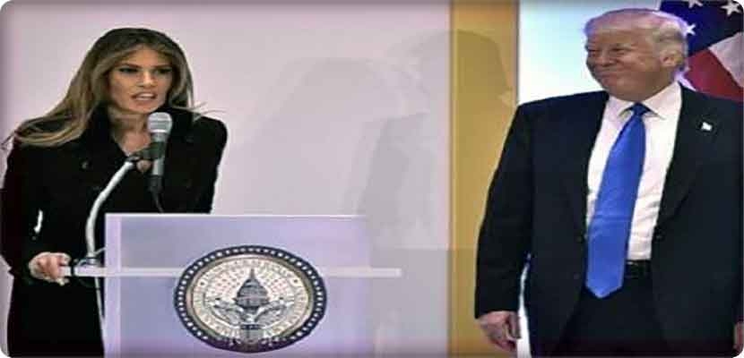 ميلانا ترامب ألقت كلمة ببرودة، وبعبوس واضح