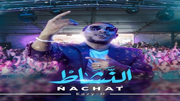الفنان Eazy-D يطرح أغنية "النشاط"