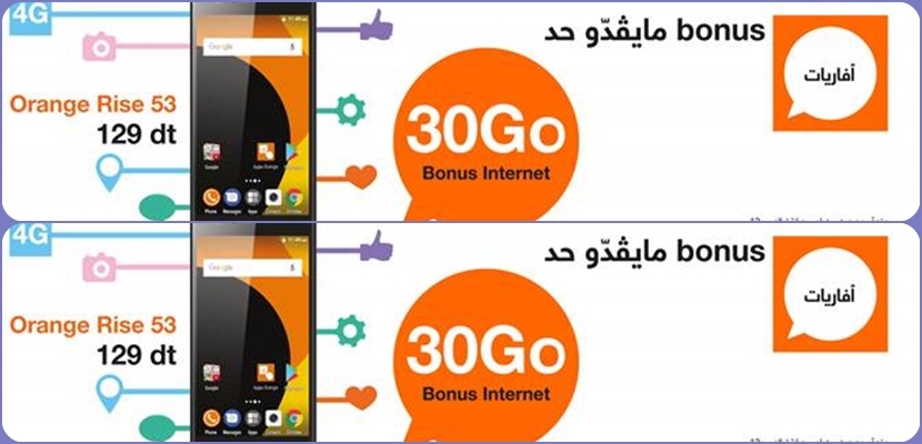 أورنج تونس تطلق عرضOrange Rise 53