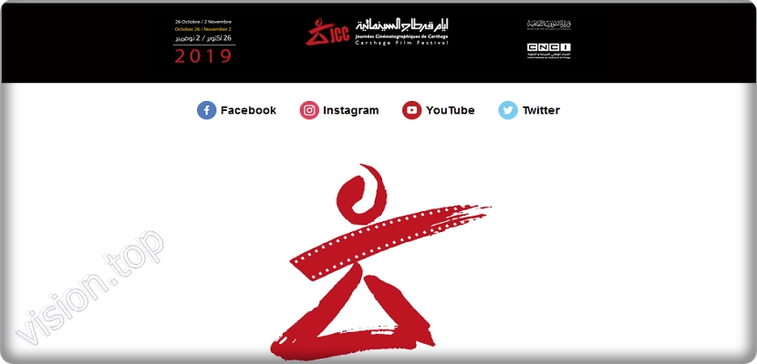 الأفلام التونسيّة التي ستشارك في أيّام قرطاج السينمائية لسنة 2019 