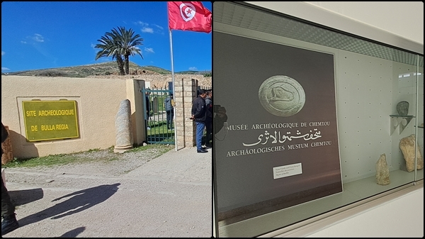 موقع بلاريجيا الأثري، ومتحف شمتو بولاية جندوبة (158كلم شمالي غرب العاصمة التونسية)