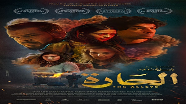 في 25 دار عرض انطلاق فيلم الحارة تجارياً في سينمات السعودية والأردن|||