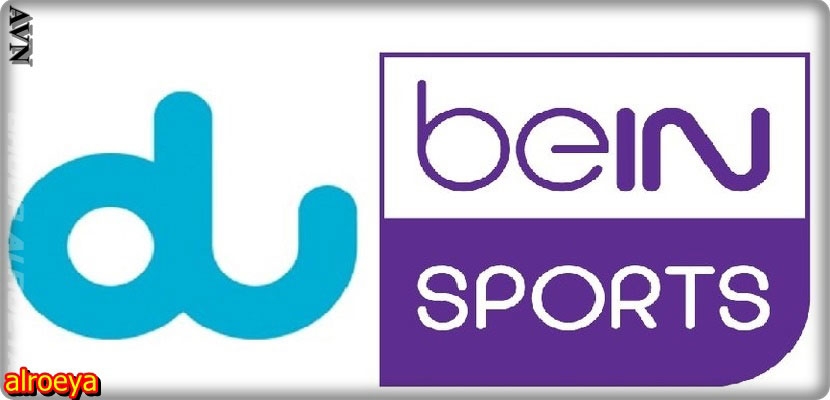 الإمارات: وقف بث قنوات"bein sports"
