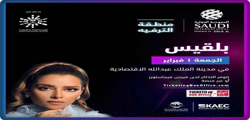 بلقيس أحمد تشارك النجم العالمي شون بول حفلا عالميا في السعودية 