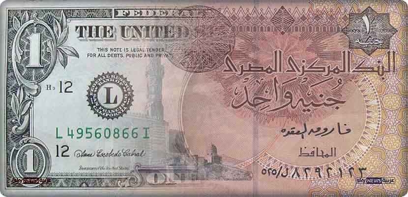 الجنيه المصري يتعافى أمام الدولار
