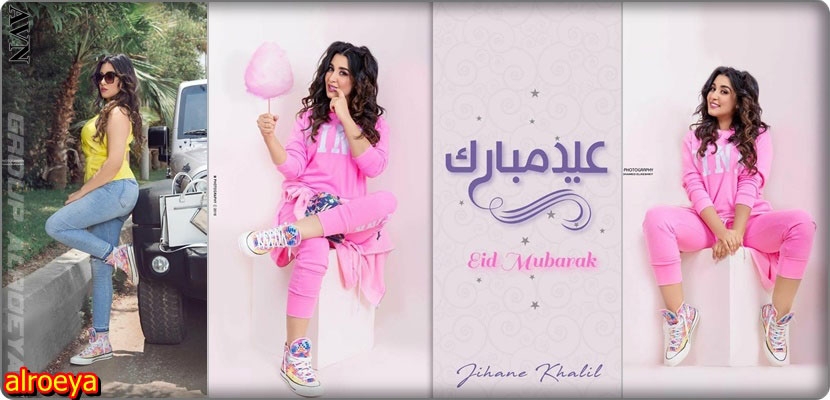 الفنانة المغربية جيهان خليل فى جلسة تصوير جديدة 