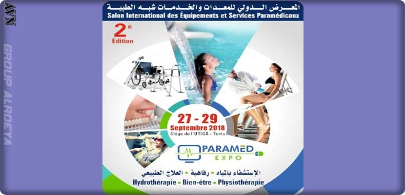 الدورة الثانية من المعرض الدولي للمعدات والخدمات شبه طبية من 27 الى 29 سبتمبر بقاعة المعارض بالاوتيكا