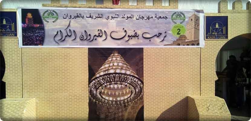 شهدت التظاهرة الترويجية عروضا لأهم المنتجات التي تمتاز بها مدينة القيروان، من المأكولات والمنتجات مثل الزرابي، إضافة إلى عروض تنشيطية موسيقية وأزياء تقليدية.