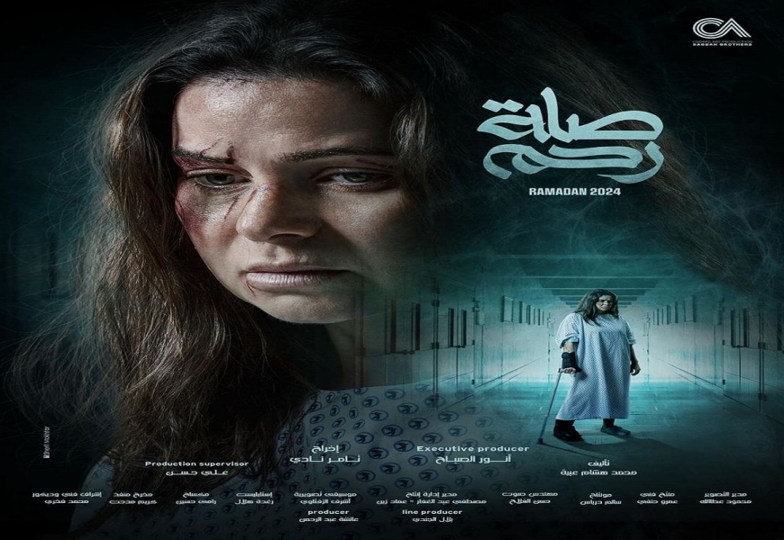  يسرا اللوزي ضمن السباق الرمضاني القادم ببطولة مسلسل صلة رحم 