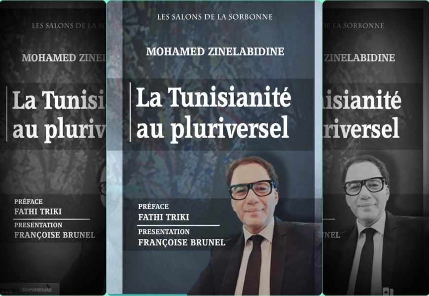 "التَّونُسيّة" بمعئى الكونيات المتعددة.. كتاب الجامعي التونسي ووزير الشؤون الثقافية الأسبق محمد زين العابدين