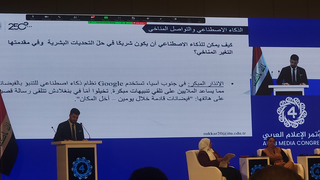 مؤتمر الإعلام العربي في بغداد يناقش توظيف الذكاء الاصطناعي في إعلام المناخ