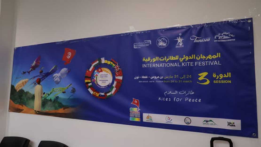 "طائرات السلام": حين تُعانق سماء تونس ثقافات العالم