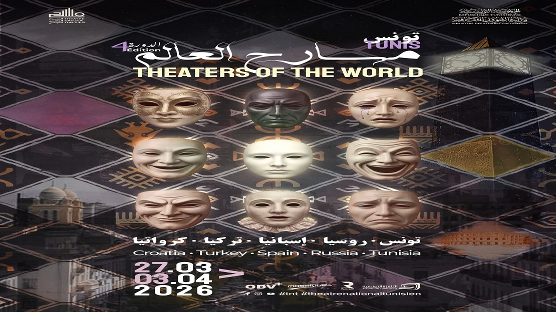 «تونس مسارح العالم» في دورتها الرابعة.. المسرح الوطني التونسي يحول العاصمة إلى عاصمة عالمية للإبداع الإنساني