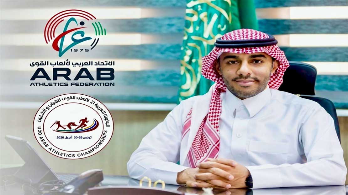 تونس تستعد لاستضافة البطولة العربية لألعاب القوى.. رسالة استقرار واحترافية من الاتحاد العربي