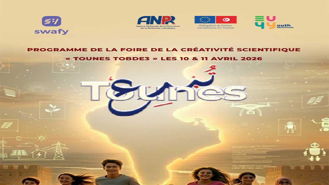 *تونس تحتضن مهرجان الإبداع العلمي.. بوابة نحو مستقبل الشباب والابتكار