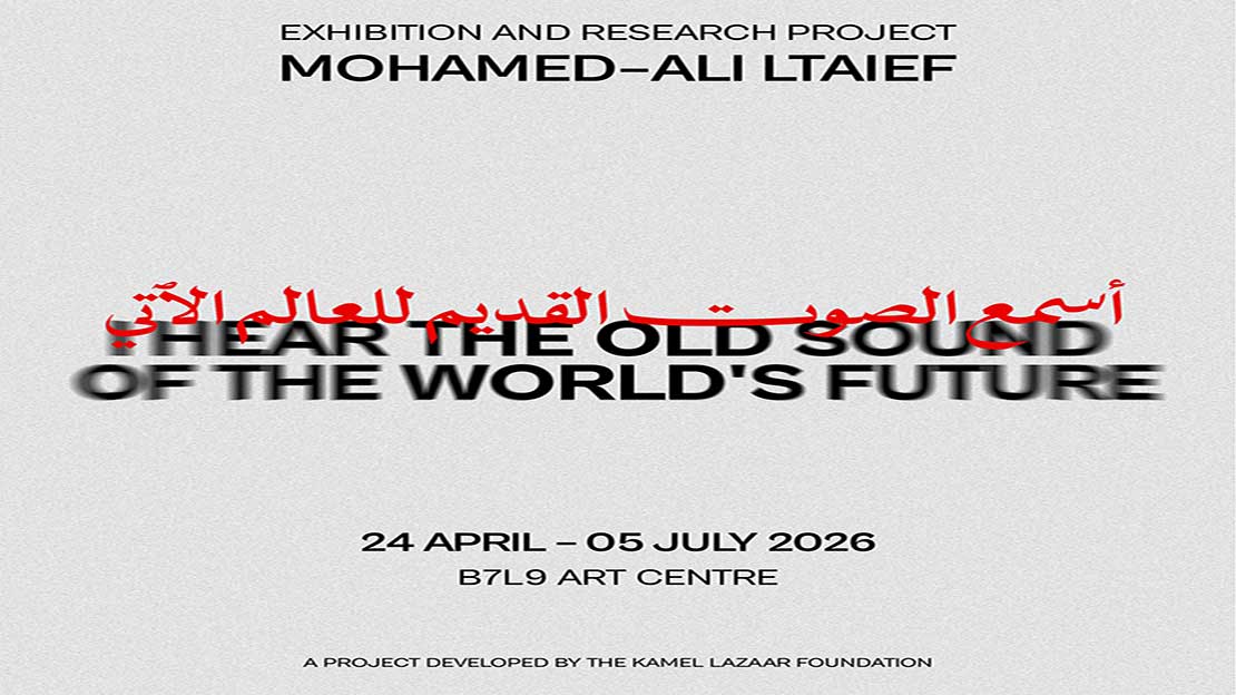 تونس تستعد لافتتاح معرض 