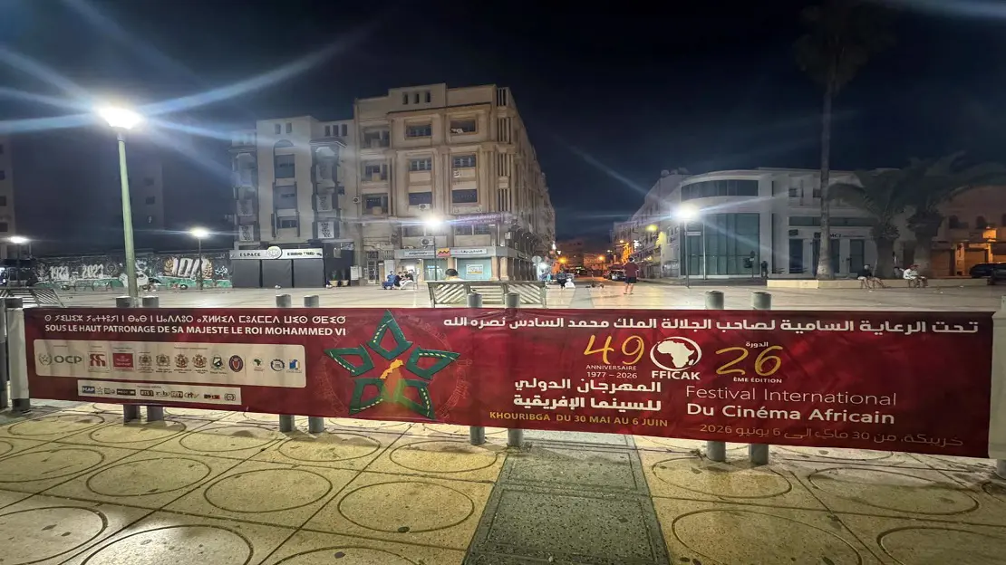 شعار الدورة 26 للمهرجان الدولي للسينما الإفريقية بخريبكة المغرب مع لقطات من الأفلام المشاركة