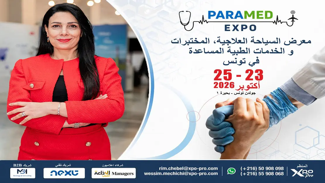 تونس تستضيف الدورة الثالثة لمعرض Paramed Expo للسياحة العلاجية والخدمات الطبية في أكتوبر 2026